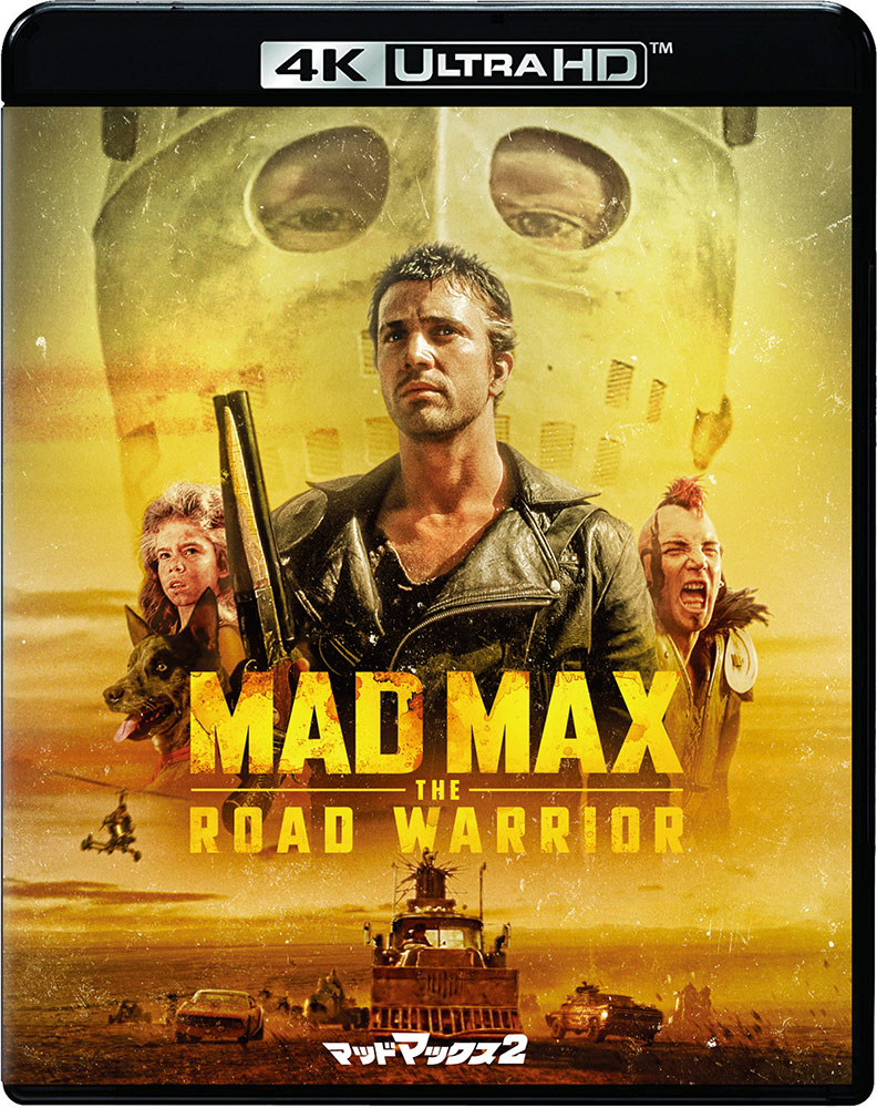 マッドマックス2 | ワーナー・ブラザース公式サイト